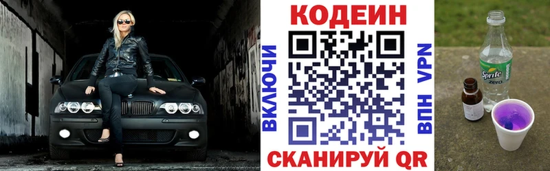 Кодеин Purple Drank  Стародуб 