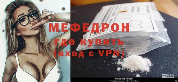 мяу мяу мука Аркадак